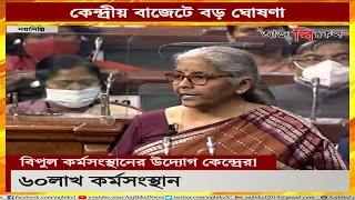 Creation of 60 lakh jobs in 5 years next target of govt: FM Nirmala Sitharaman in Budget 2022 Speech