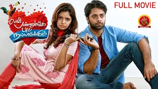 Swathi Reddy Latest Tamil Movie | Love Pannunga Life Nalla Irukkum | New Tamil Movies | Navadeep