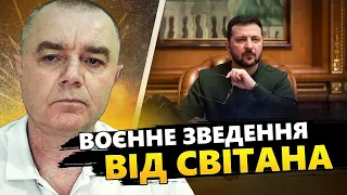 СВІТАН: Оце так! У Маріуполі ВИБУХНУЛА казарма / ЗСУ отримають УНІКАЛЬНІ РАКЕТИ / Зеленський про США