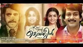 Ennile Ellinal Padacha Penne | Mukkathe Penne | Ennu Ninte Moideen with lyrics