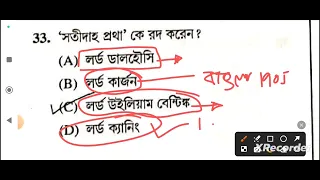 WBP CONSTABLE 2019 IN DETAIL ANALYSIS PART 4 WEST BENGAL POLICE 2019 #constable #wbp #kpconstable