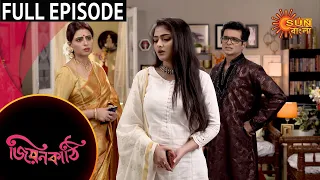 Jiyonkathi - Full Episode | 21 Oct 2020 | Sun Bangla TV Serial | Bengali Serial