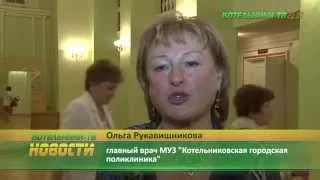 День медицинского работника.