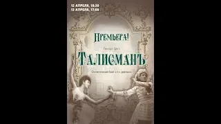 Ballet "The Talisman" バレエ "タリスマン"(R.Drigo - M.Petipa, A.Mishutin) - Fantasy ballet in three acts.