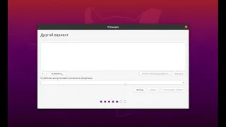 Установка Linux Ubuntu 20 04 LTS – подробная инструкция для начинающих