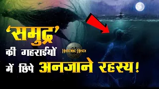 Ocean Secrets Explained in HINDI | Mariana Trench | Complete Knowledge of oceans in Hindi