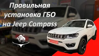 Jeep Compass 2.4. ГБО что советуют друзьям