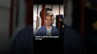 Путин посадил моего друга #каныгин #разборы