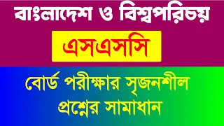 SSC 2024 I Bangladesh & Global Studies I Board Exam CQ Solution I Dhaka Board 2023