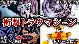 【トラウマ注意】ゲームのトラウマすぎる衝撃シーン7選※ネタバレ注意【VOICEROID解説】