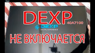 DEXP 40А7100 нет подсветки, не включается