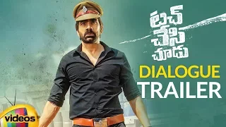 Touch Chesi Chudu DIALOGUE TRAILER | Ravi Teja | Raashi Khanna | #TouchChesiChudu | Mango Videos