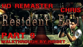 Resident Evil HD Remaster (Крис) Прохождение Часть 9 "Дом Охраны"