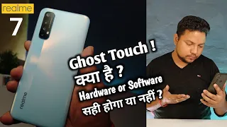 Ghost Touch  👻  |  Hardware or Software Issue …? | क्या सही हो सकता है ? | Full Information.....