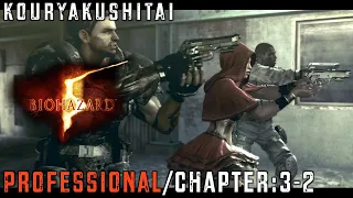 BIOHAZARD 5を攻略したい[PROFESSIONAL/Chapter:3-2]