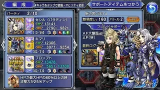 [DFFOO] Prompto Lost Chapter Lv.180 Kimahri with Prompto MLB+ P.Cecil Max Character board Showcase