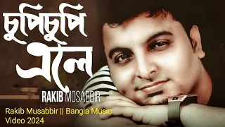 চুপি চুপি এলে | Chupi Chupi Ele | Bondhu Hole | Rakib Musabbir | Mi Rony | Bangla Music Video 2021