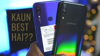 Samsung Galaxy A50 Vs Redmi Note 7 Pro detailed Comparison in Hindi