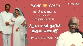 Our wedding sermon  pastor.A.ThomasRaj A.C.A. Avadi