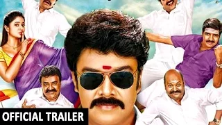 Muthina Kathirikka | Official Trailer | Sundar C, Poonam Bajwa | Siddharth Vipin | Venkat Raghavan