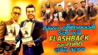 Flashback / Peoples awards / slim kantar / chamara weerasingha /