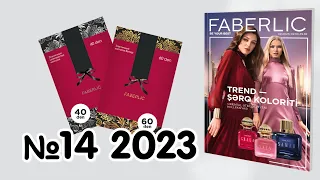 Faberlic Azərbaycan kataloqu №14/2023