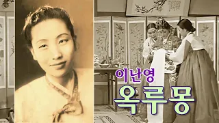 이난영 -옥루몽(재취입)/스타365