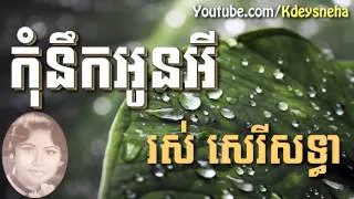 Ros Sereysothea Khmer Song ▶ Kom Nek Oun Ey