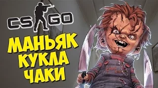 Ищем нычки в CS : GO на карте |ЧАКИ|