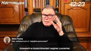 перфекционизм как избавиться