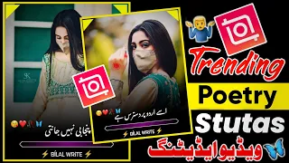 How to Make Trending Urdu Poetry Video Editing  | Inshot App Mein Poetry Stylish Video Editing 2022