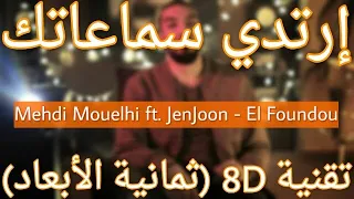 Mehdi Mouelhi feat JenJoon - El Foundou (8D AUDIO) | الفوندو