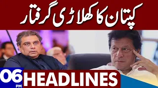 Big News For PTI | Dunya News Headlines 06:00 PM | 15 April 2023