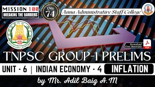 MISSION 100 | Day 74 | TNPSC Group 1 Prelims | Indian Economy - 4 | Inflation | Mr.Adil Baig. A.M