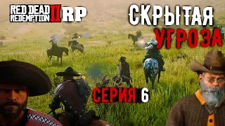 Замаскировались под мексиканцев на Сервере RDR2 RP - Wild Country RP - RedM.