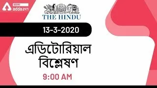 The Hindu Editorial Analysis In Bengali | Descriptive English For WBCS |SSC | BANKING
