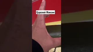 Царский пулемет Максим