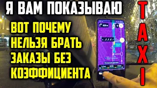 РАБОТА ТАКСЕРА В ТАКСИ ПО ЯНДЕКСУ /ПОЛУЧАЮ ЗАКАЗЫ СРАЗУ-ЖЕ СРАЗУ-ЖЕ