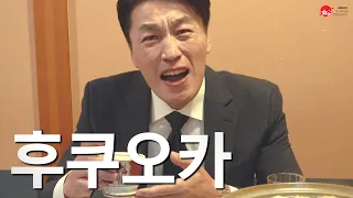 표정으로 말하는 3박4일 후쿠오카여행!! 현지인만 아는 숨겨진 맛집이란 이런곳!!