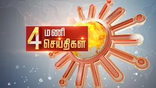 Headlines Now | Evening 4 PM | 09-05-2024 | Sun News | Tamil News Today | Latest News