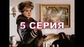 Тайны госпожи Кирсановой 5 серия - анонс и краткое содержание