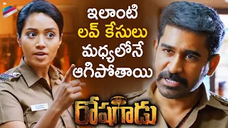 Vijay Antony & Nivetha Pethuraj Superb Love Scene | Roshagadu Movie Scenes | Latest Telugu Movies