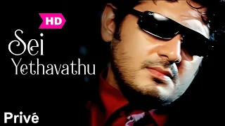 "Sei Yedhavathu Sei" | Ajith Kumar | Nayanthara | Namitha