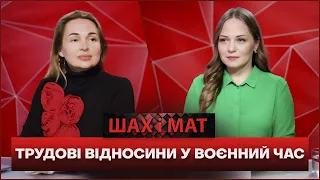 Змушують звільнитись? Чи втрачає мобілізований робоче місце? Як захистити трудові права