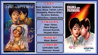 Pyar Ko Jurm Samjhati Hay Agar Yeh Dunya -  Ahmed Rushdi & Mala - Film  Shama Aur Parwana