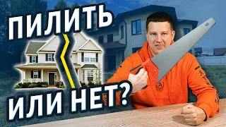 Пилить или не пилить доходную недвижимость? Преимущества и недостатки