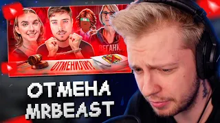 СТИНТ СМОТРИТ: МИСТЕР БИСТ - ТУПЫЕ ПОПЫТКИ ОТМЕНЫ И СУД С MrBeast