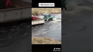 Т-40 может все