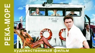 Река-море. 4 Серия. Криминальная Мелодрама. Приключения. Сериал