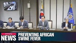 Government to step up measures to prevent African Swine Fever outbreak in S. Korea
